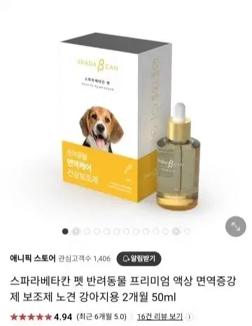 강아지 면역 증강 보조제 미개봉 새거