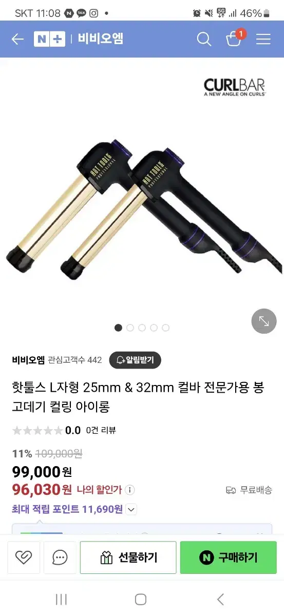 hottools L자형 컬바 25mm