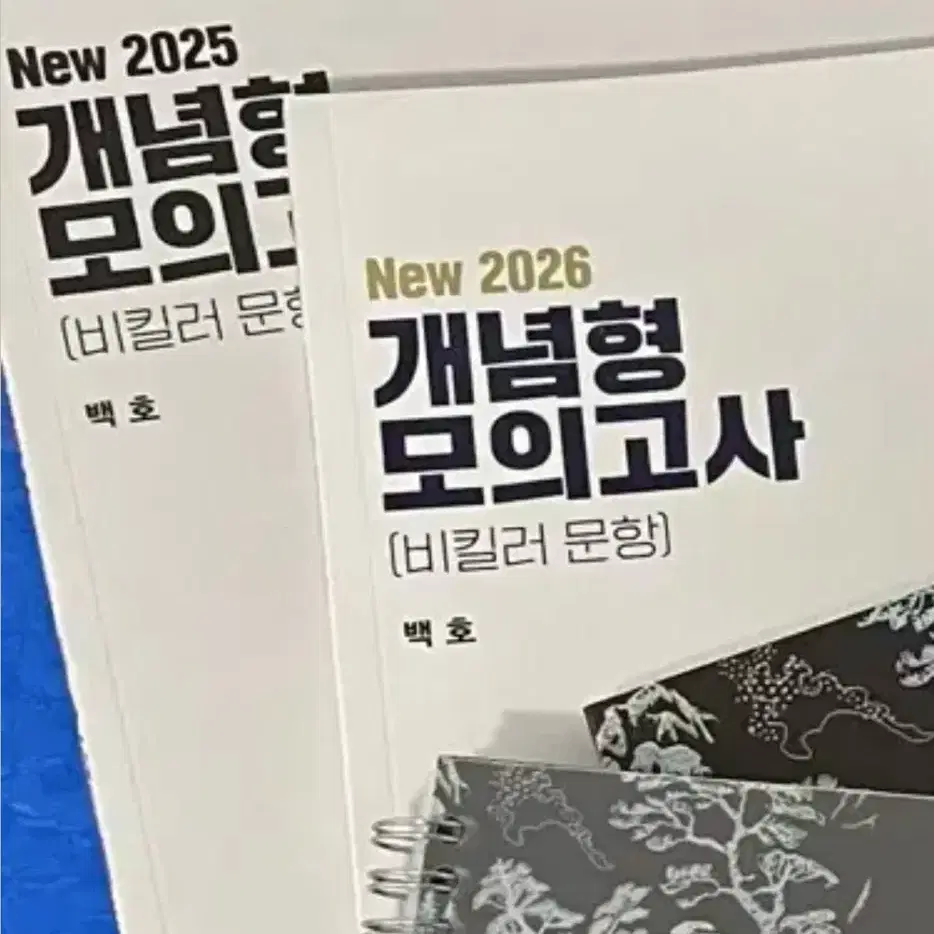 메가스터디 백호 2026 개념형 모의고사 섬개완 상크스 뉴런 수특 수완