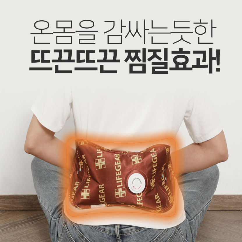 가정용 충전 온수 찜질기 핫팩 생리통 복부 어깨 허리 목 무릎