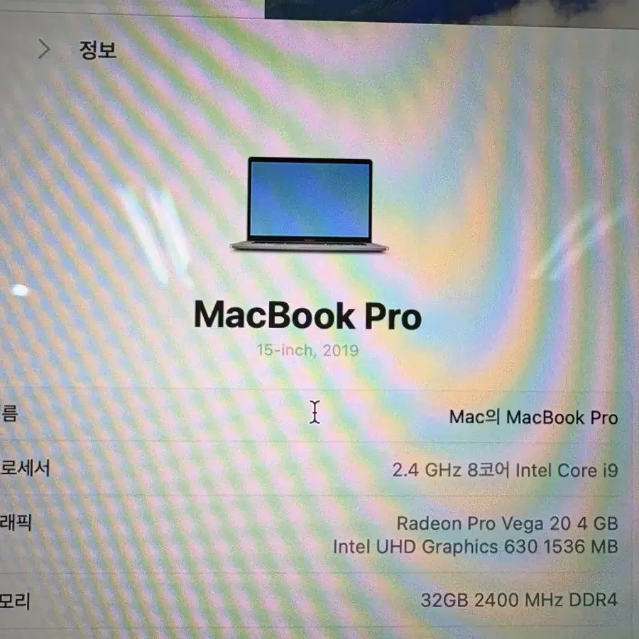 2019 맥북프로 15인치  i9 램32G 그래픽베가 업글 됨, A급 상