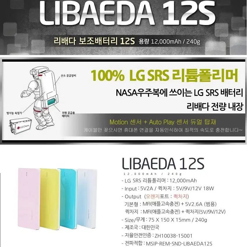 리배다 12S / 입력C타입 / 12000mAh LG 리튬폴리머 배터리