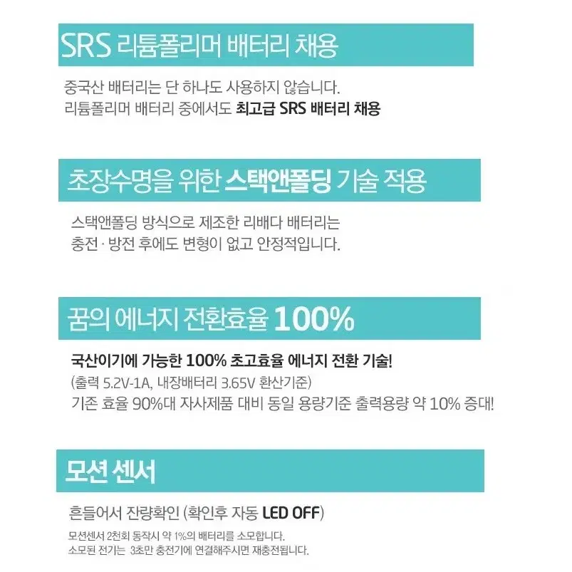 리배다 12S / 입력C타입 / 12000mAh LG 리튬폴리머 배터리