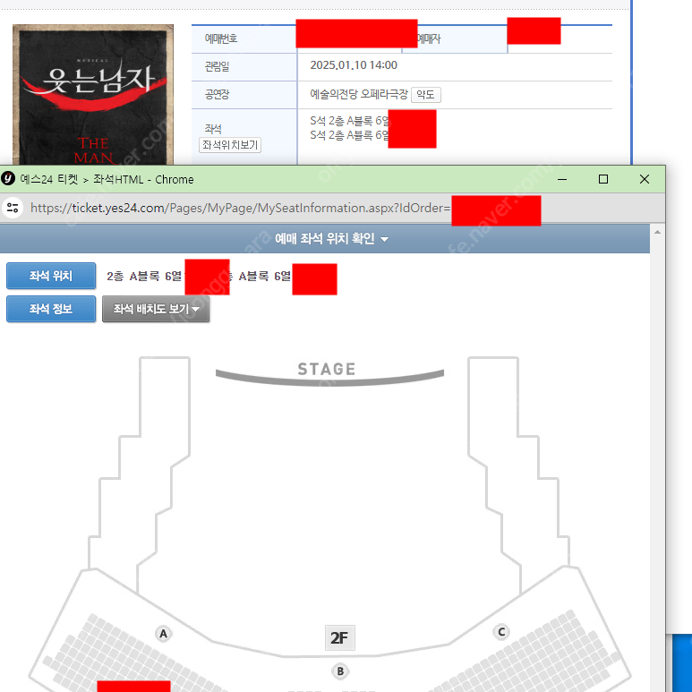 뮤지컬 웃는남자 도영 나오는 콘 1층 좋은자리 2연석 양도합니다