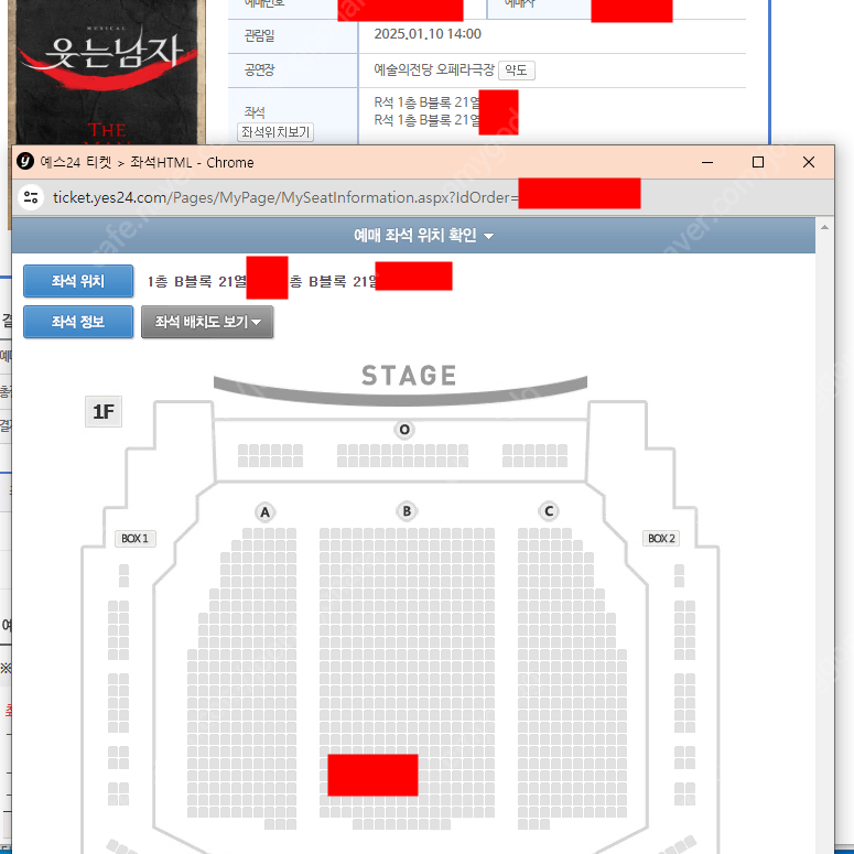 뮤지컬 웃는남자 도영 나오는 콘 1층 좋은자리 2연석 양도합니다