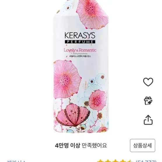 케라시스 러블리 앤 로맨틱 퍼퓸 린스 980ml 새제품 1개