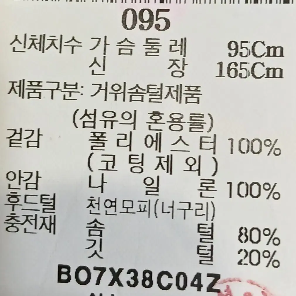 빈폴 구스패딩 95