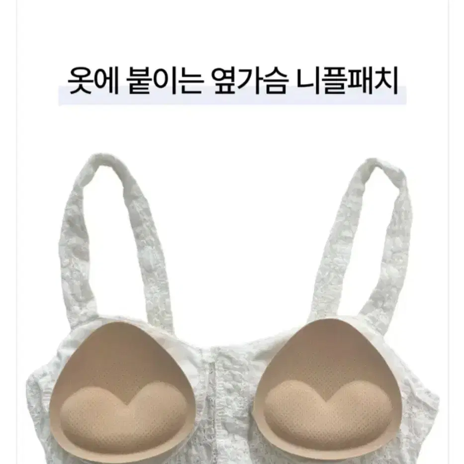 카인다미 옆가슴 니플 패치(굴곡2, 삼각1 있음)