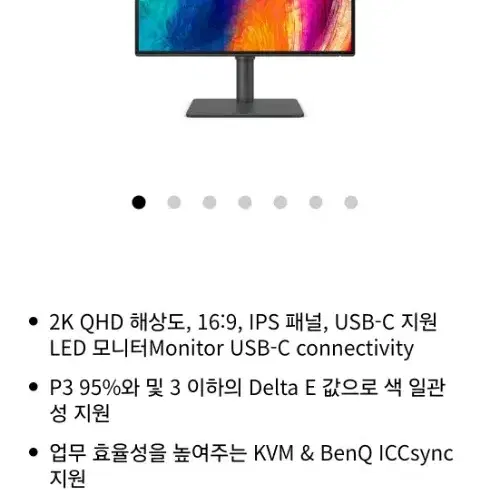 포토샵 작업에 특화된 벤큐 PD2506Q 모니터