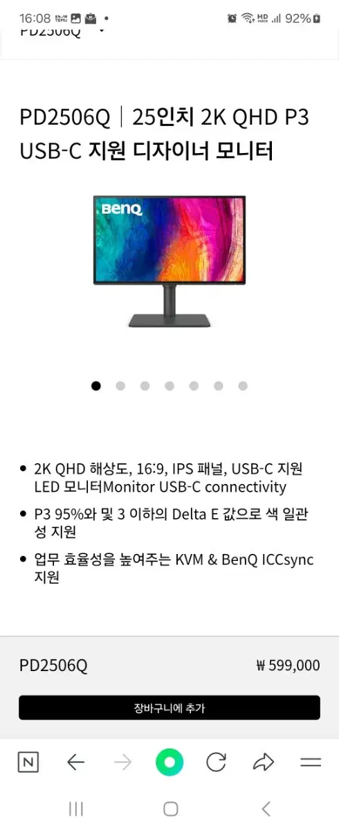 포토샵 작업에 특화된 벤큐 PD2506Q 모니터