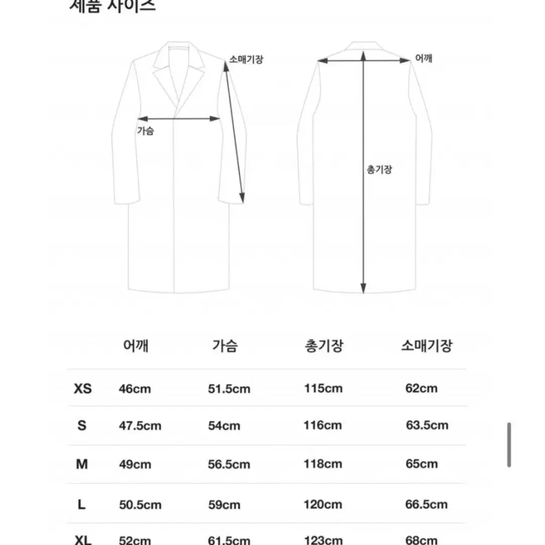 mngu 엠엔지유 체스터필드 코트 블랙 s