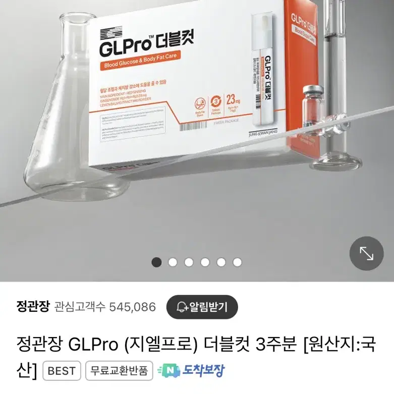 정관장 GLpro 지엘프로 더블컷 3주분(21병)