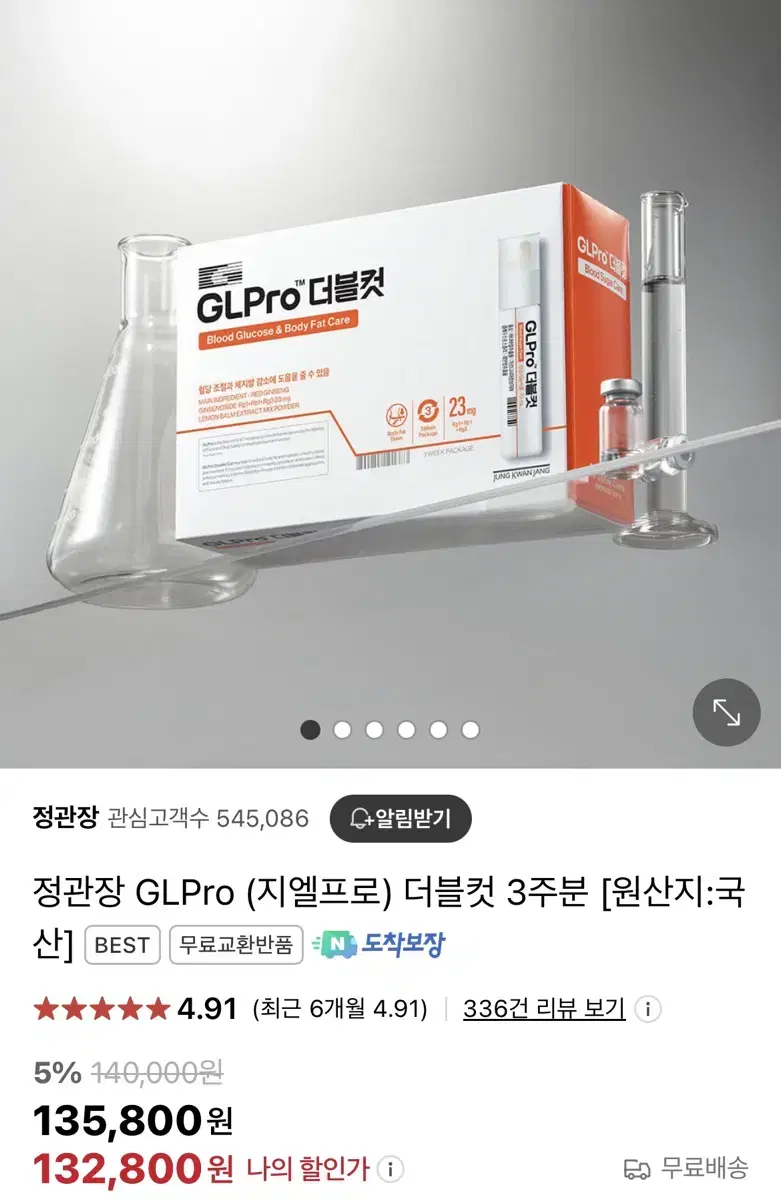 정관장 GLpro 지엘프로 더블컷 3주분(21병)