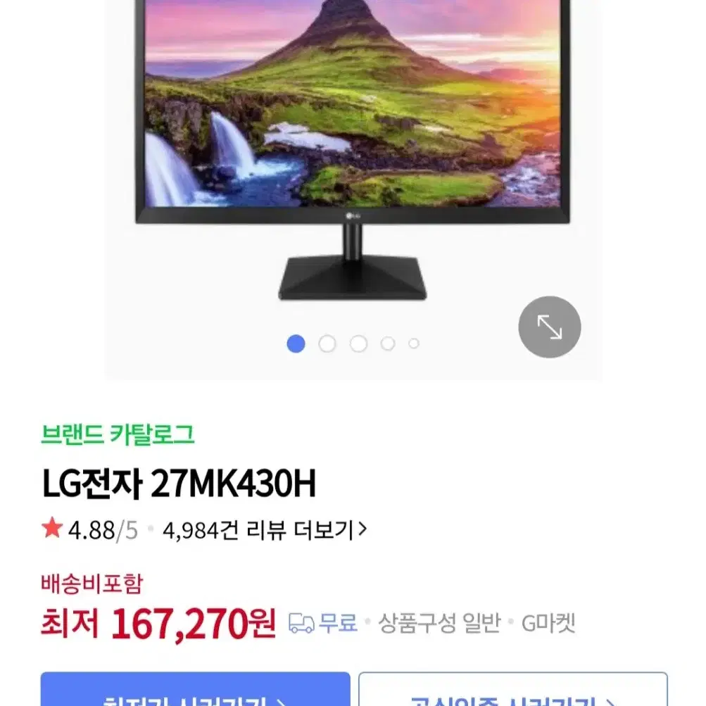 (LG) 엘지 27인치 모니터 (부품용)