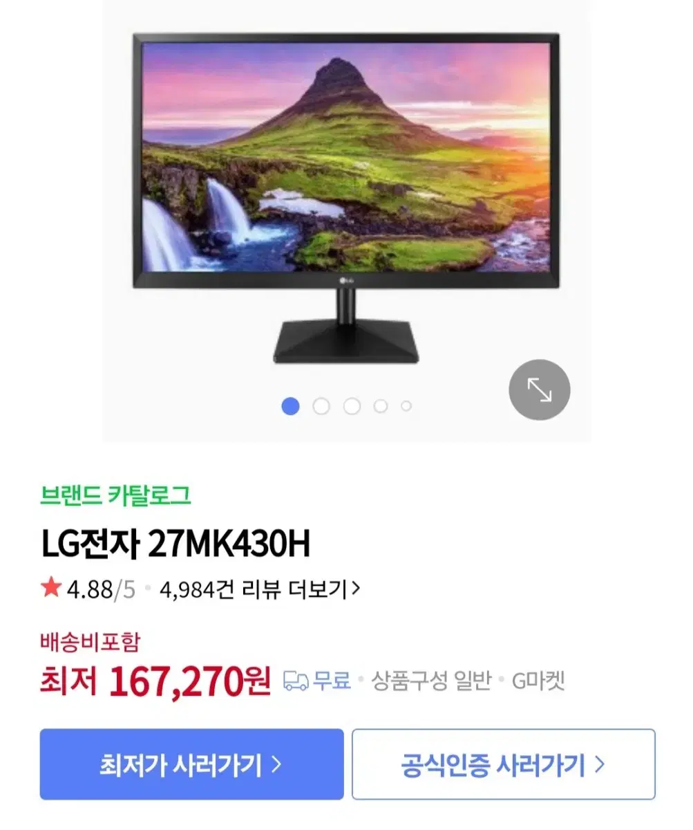 (LG) 엘지 27인치 모니터 (부품용)