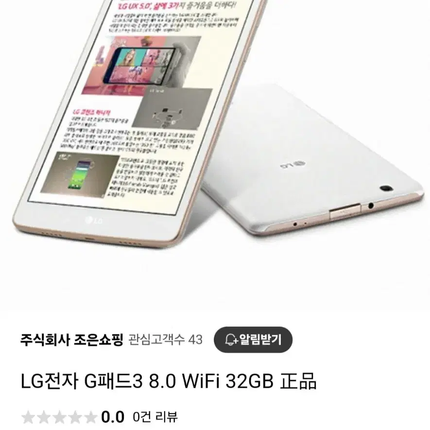 (LG G PAD III) 지패드 3 태블릿/탭 + 케이스 + 충전케이블