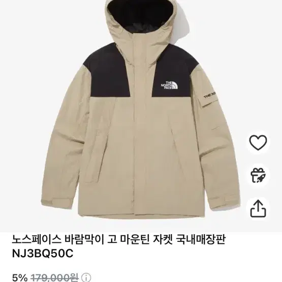 노스페이스 바람막이 고 마운틴 자켓 XL