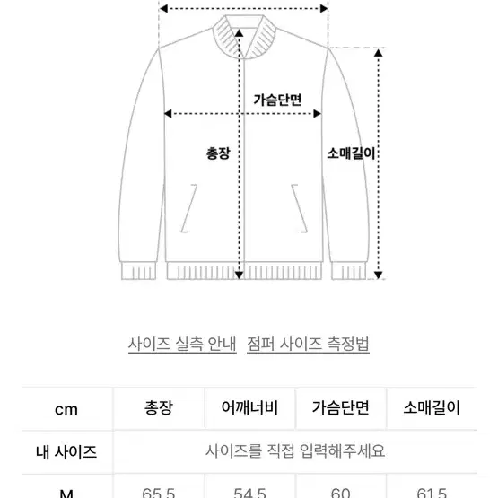 프리즘웍스 바시티자켓 M