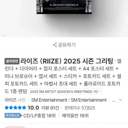 yes24 2025 라이즈 시그 분철