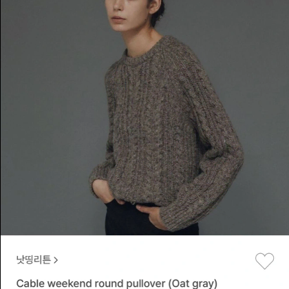 낫띵리튼 니트: Cable weekend round pullover