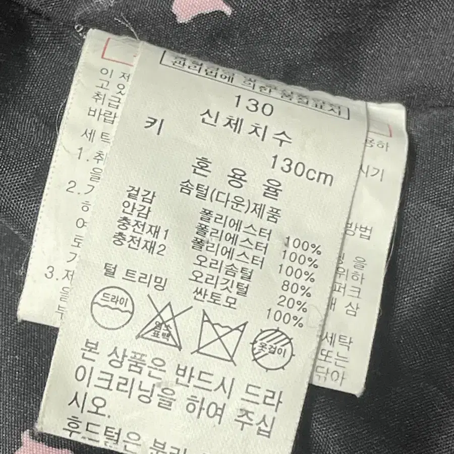 빈티지9 블루독 덕다운 패딩조끼 130