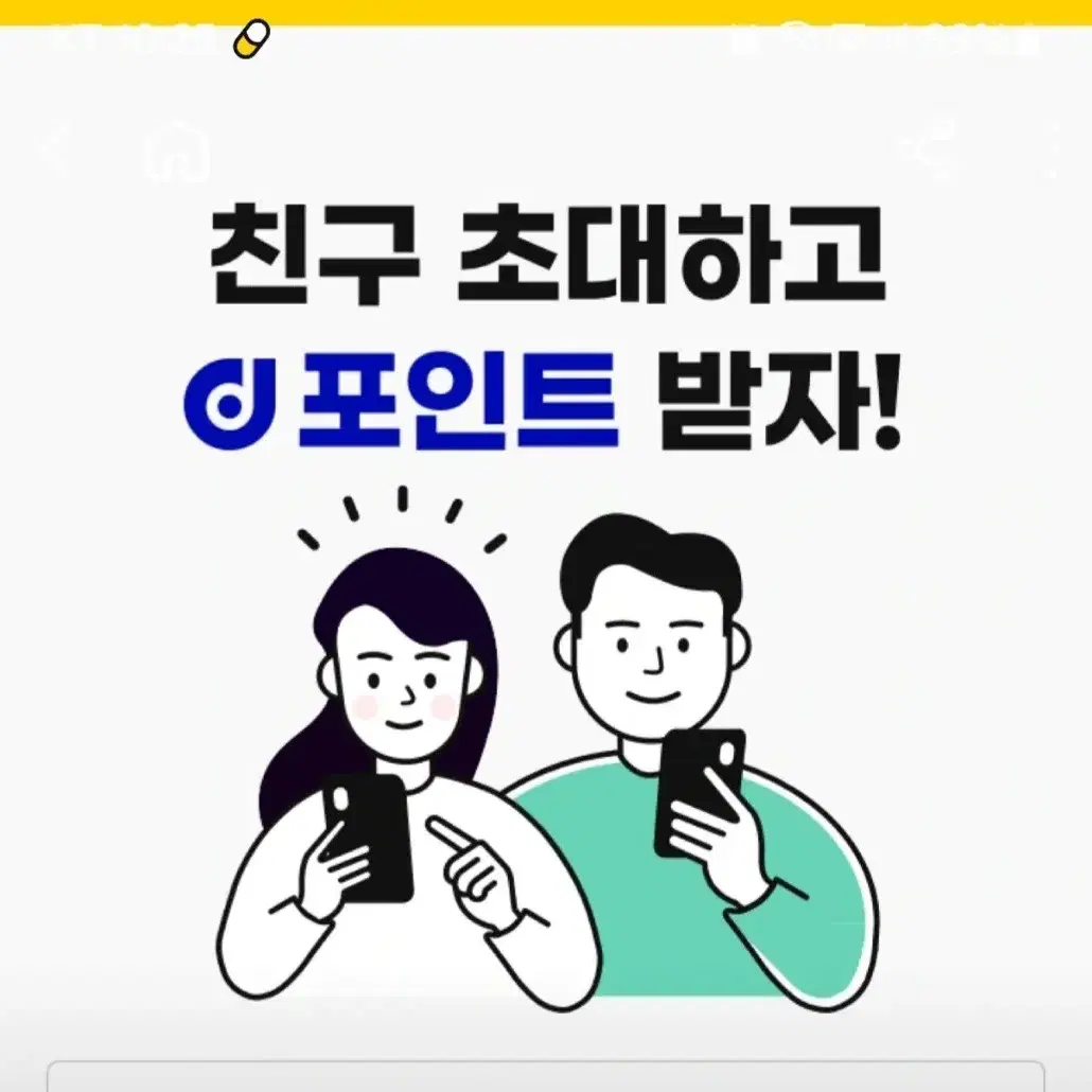 컴포즈 메가커피 투썸 커피쿠폰 무료 나눔