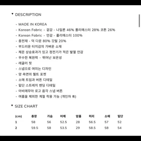 아비에무아 패딩 2사이즈