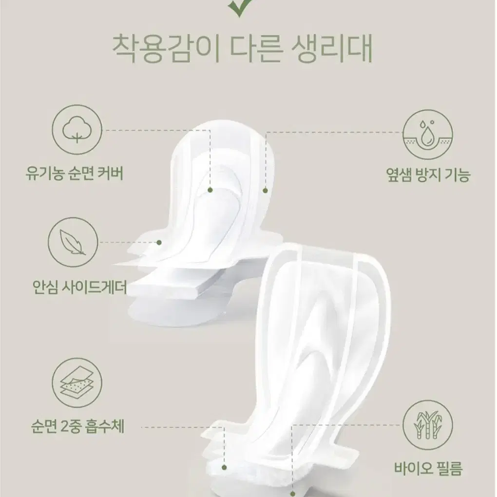 (무료) 유기농 잇츠미 프리미엄 생리대 대형 6팩 10팩