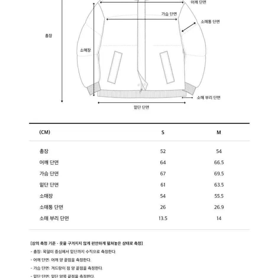 코드그라피 크롭 하이넥 레이어드 패딩