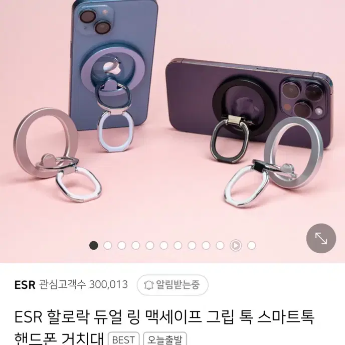 ESR 맥세이프 그립톡 듀얼링 거치대