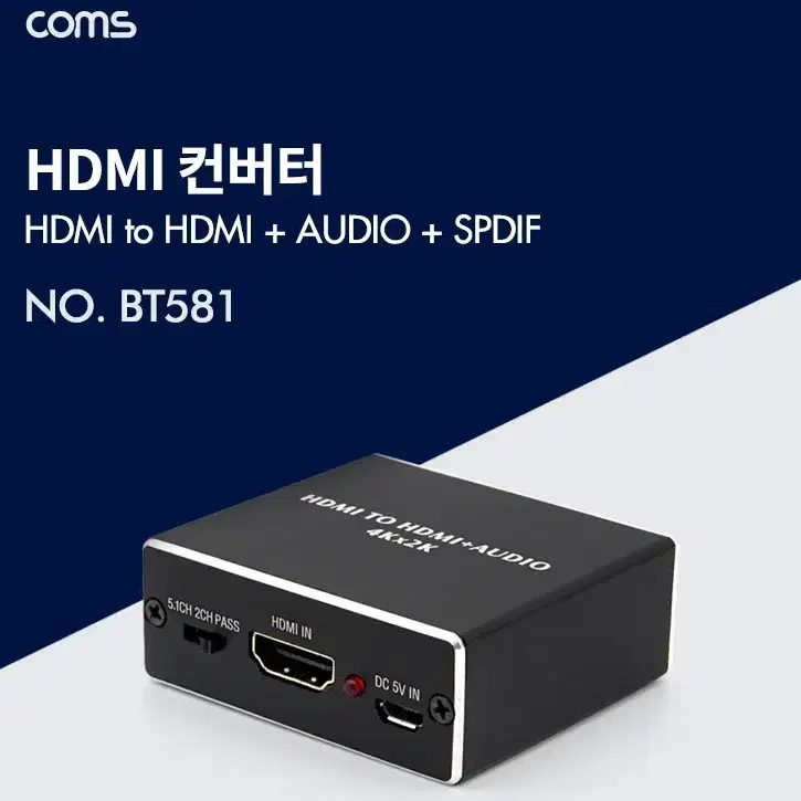 ##신품]Hdmi 컨버터+스테레오 단자 팜%%