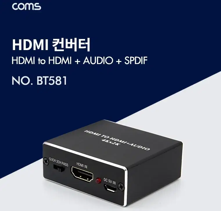 ##신품]Hdmi 컨버터+스테레오 단자 팜%%