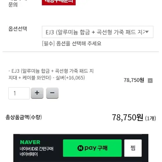 (새상품) 헤드폰 스탠드 / 거치대