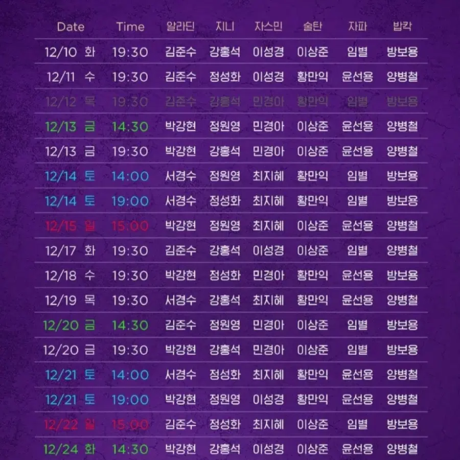 뮤지컬 알라딘 12/20(금) 14:30 2층 1석 정가양도