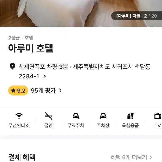 제주 호텔 70% 양도