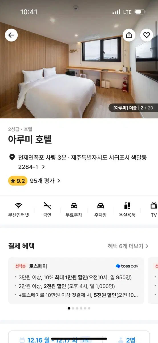 제주 호텔 70% 양도