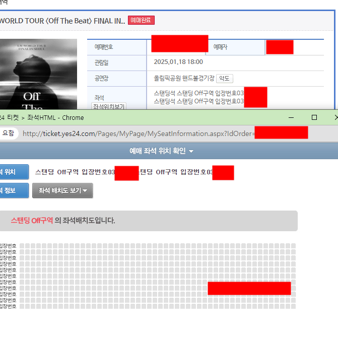 I.M 아이엠 월드투어 콘서트 티켓 양도합니다