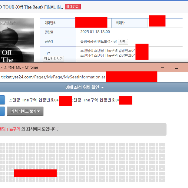 I.M 아이엠 월드투어 콘서트 티켓 양도합니다