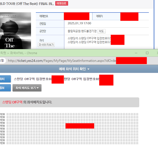 I.M 아이엠 월드투어 콘서트 티켓 양도합니다