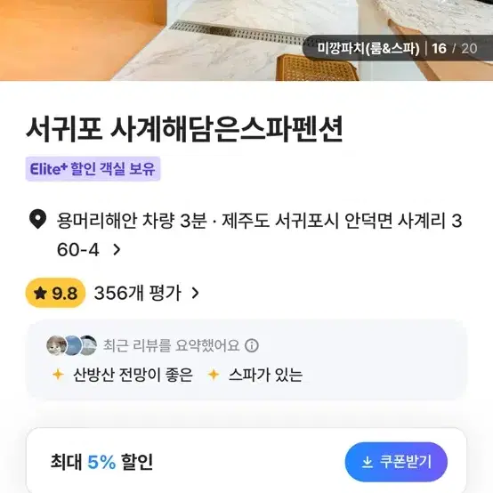 제주 호텔 70% 양도