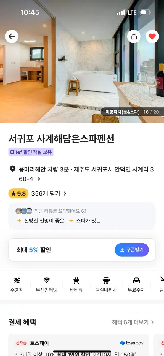 제주 호텔 70% 양도