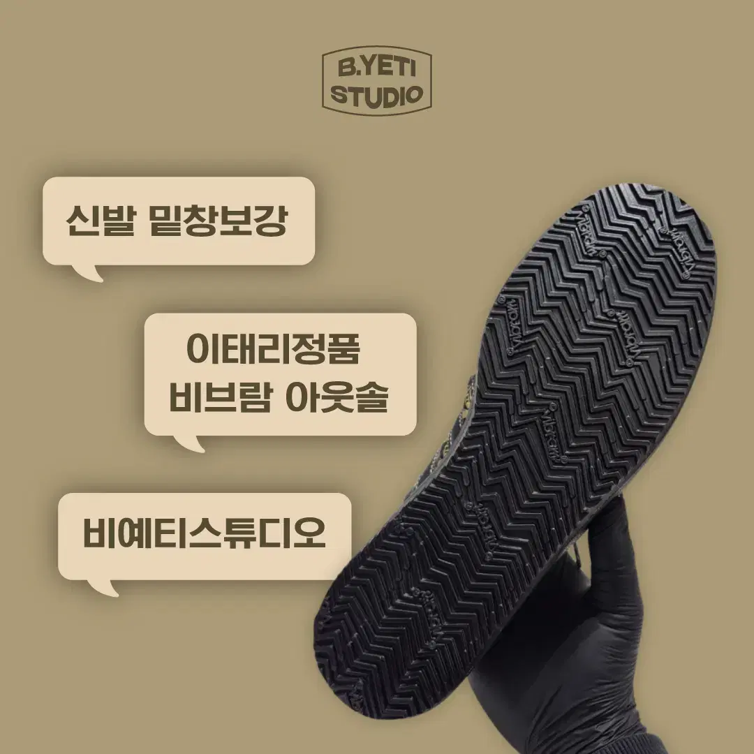 아디다스 슈퍼스타 비브람 밑창보강 - 각종 신발 수선