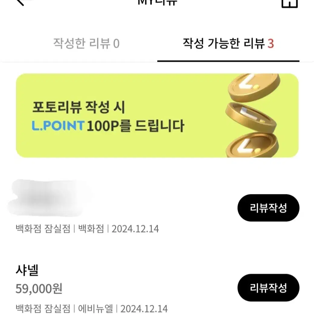 샤넬 루쥬 코코 플래쉬 립스틱 144 무브 1회사용 (풀셋)