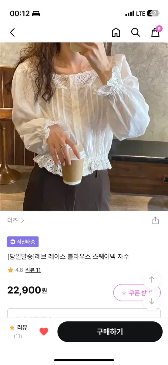 레이스 자수 스퀘어넥 블라우스 블랙