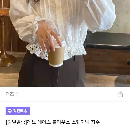 레이스 자수 스퀘어넥 블라우스 블랙