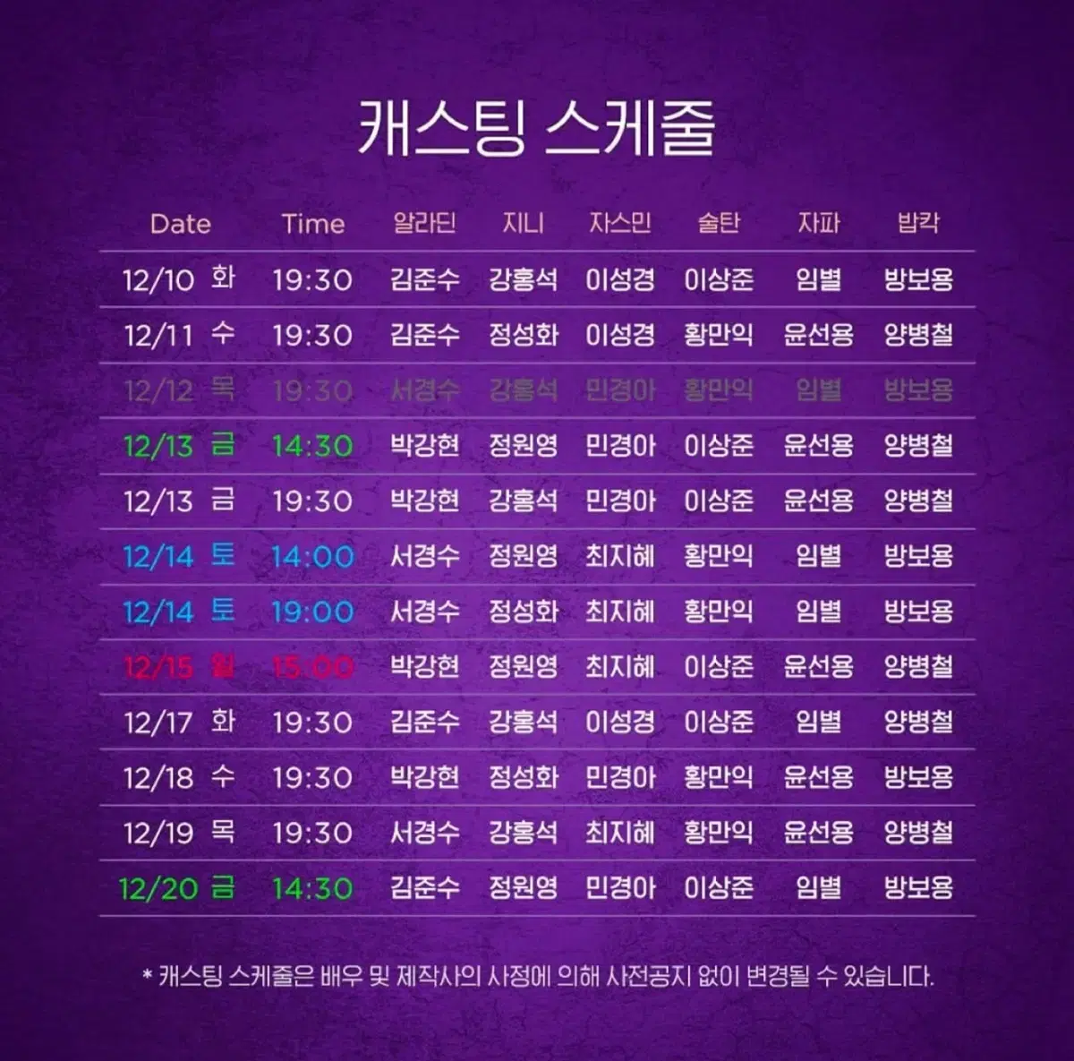 뮤지컬 알라딘 2열 1석 양도 12.17(화) 19:30 김준수 강홍석