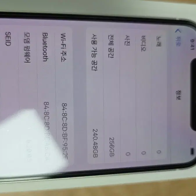 아이폰12 화이트 256GB 풀박스