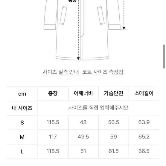 쿠어 로우컷 피크드라펠 브라운 코트 L