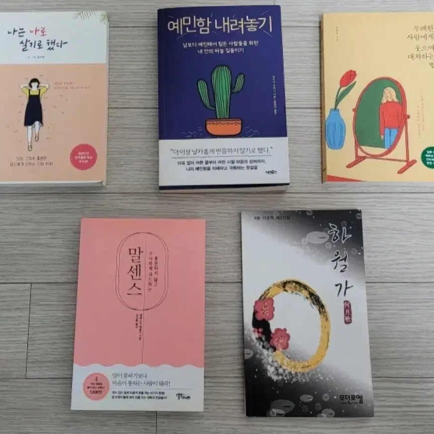 책 정리 합니다 1권당 5000원