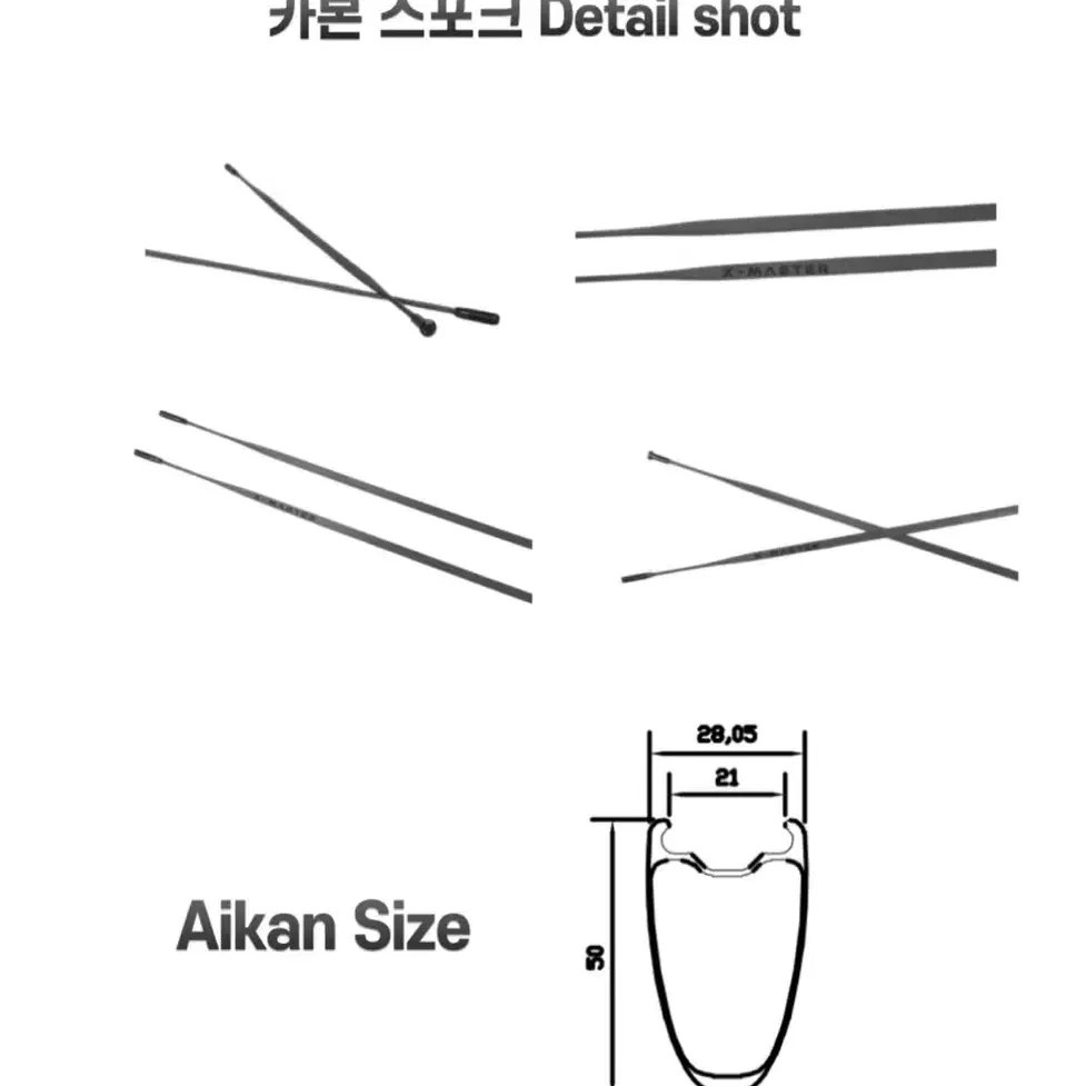 로드 카본휠셋  슈퍼팀 아이칸 시마노 바디 팝니다.